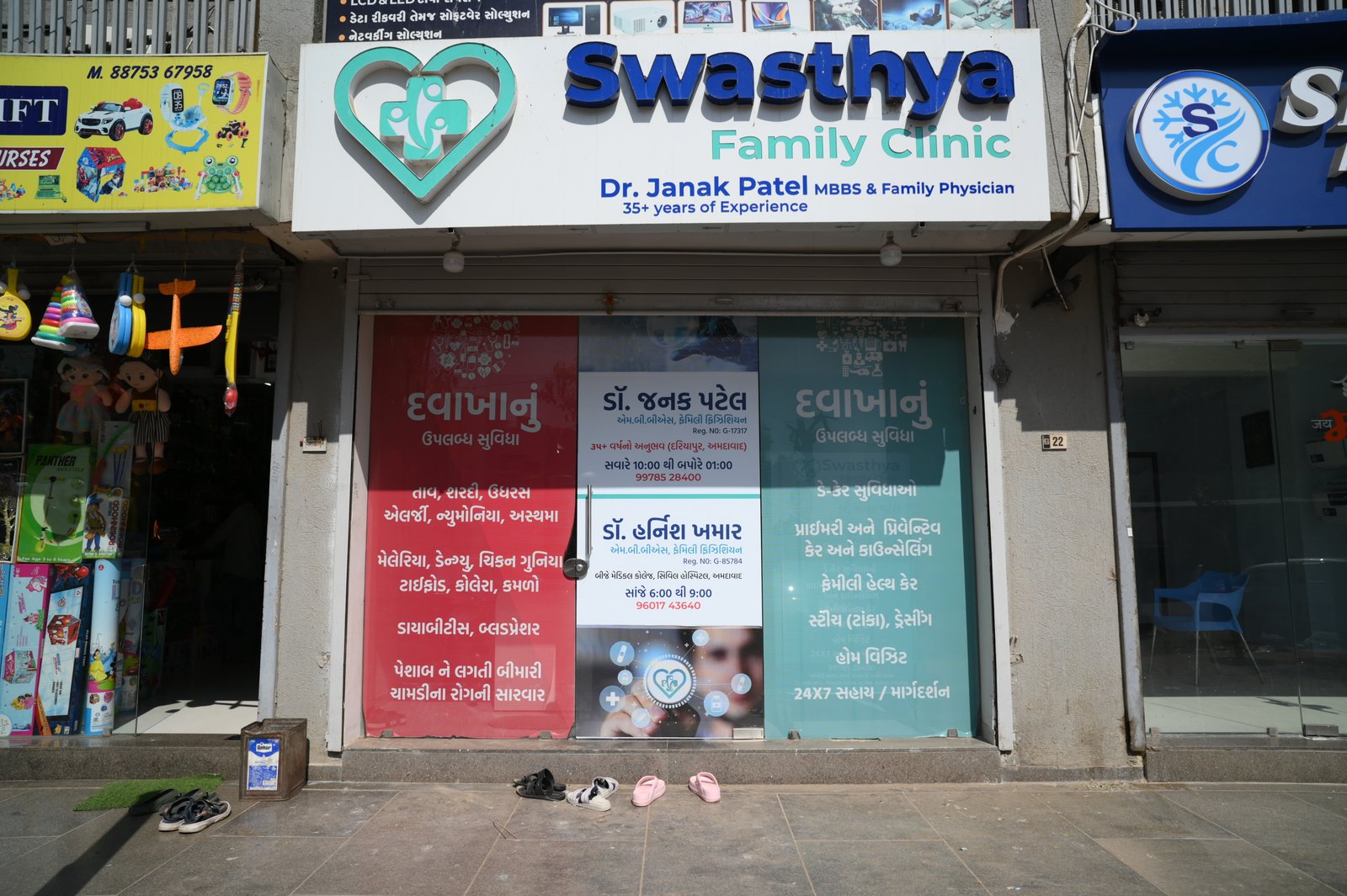 Swasthya Family Clinic banner background
